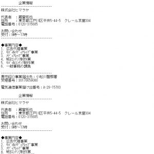 コロ＋(コロプラス)の利用規約の画像