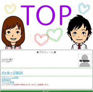 コロ+(コロプラス)のトップ画像