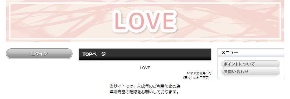 LOVE(ラブ)のトップ画像