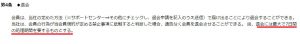 Me(ミー)の利用規約
