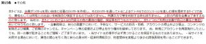 Me(ミー)の利用規約