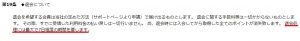 Me(ミー)の利用規約