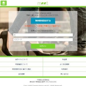 出会い系・詐欺サイト meet(ミート)のTOP画像
