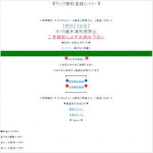 悪質出会い系サイトメッセージ(MESSAGE)のTOP画像