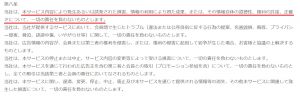 pair（ペアー）」の規約　信憑性
