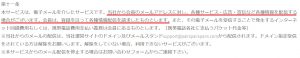 pair（ペアー）」の規約　信憑性