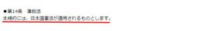 出会い系サイト「ローズ」(ro-se-station.com)利用規約3