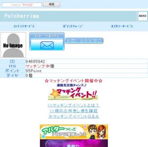 悪徳出会い系サイト「Lineland(ラインランド)」のTOP画像