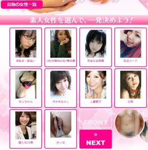 悪質出会い系サイト「CANDY(素人セフレ掲示板)のサクラ一覧31