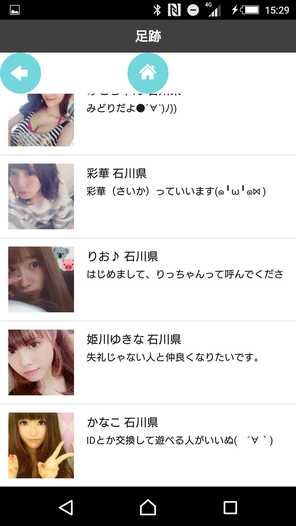 チラスタは簡単操作で会話が弾む暇つぶしアプリ