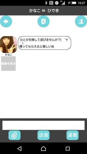 チラスタは簡単操作で会話が弾む暇つぶしアプリ