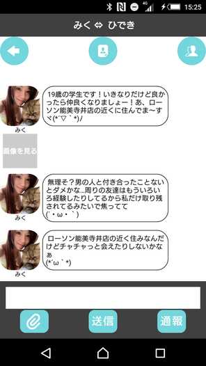 チラスタは簡単操作で会話が弾む暇つぶしアプリ