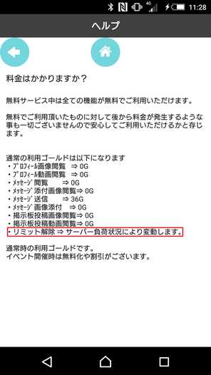 チラスタは簡単操作で会話が弾む暇つぶしアプリ