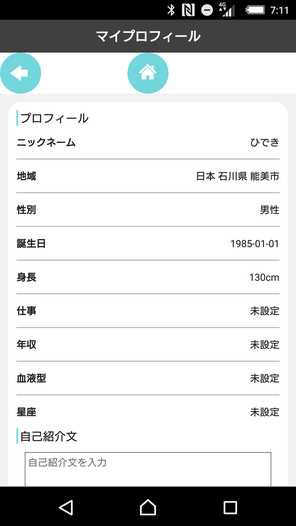 チラスタは簡単操作で会話が弾む暇つぶしアプリ