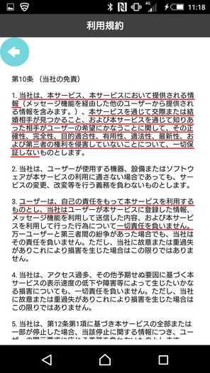 チラスタは簡単操作で会話が弾む暇つぶしアプリ