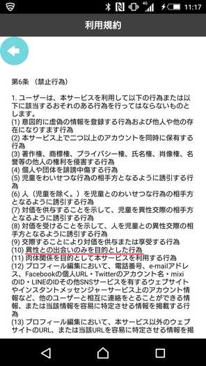 チラスタは簡単操作で会話が弾む暇つぶしアプリ
