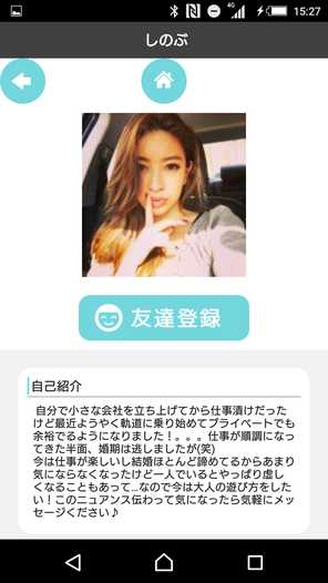チラスタは簡単操作で会話が弾む暇つぶしアプリ