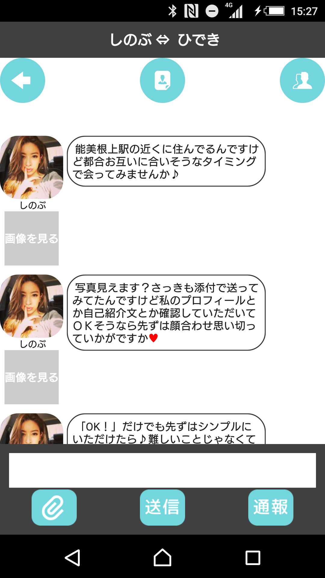 チラスタは簡単操作で会話が弾む暇つぶしアプリ