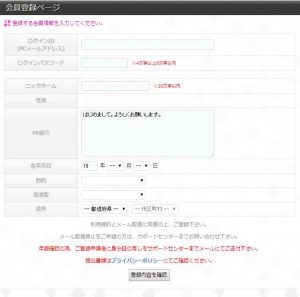 悪質出会い系サイト「チョコチョコ(chocochoco)」の登録調査