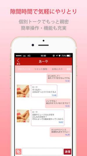悪質出会い系アプリ「DIA(ダイア/ディーアイエー)」のトップ画像2