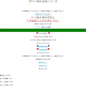 悪質出会い系「メール(MAIL)」のTOP画像
