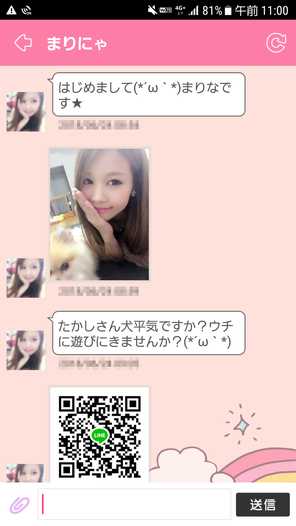 i出会い系アプリ 恋するフォーチュントークのサクラまりにゃ