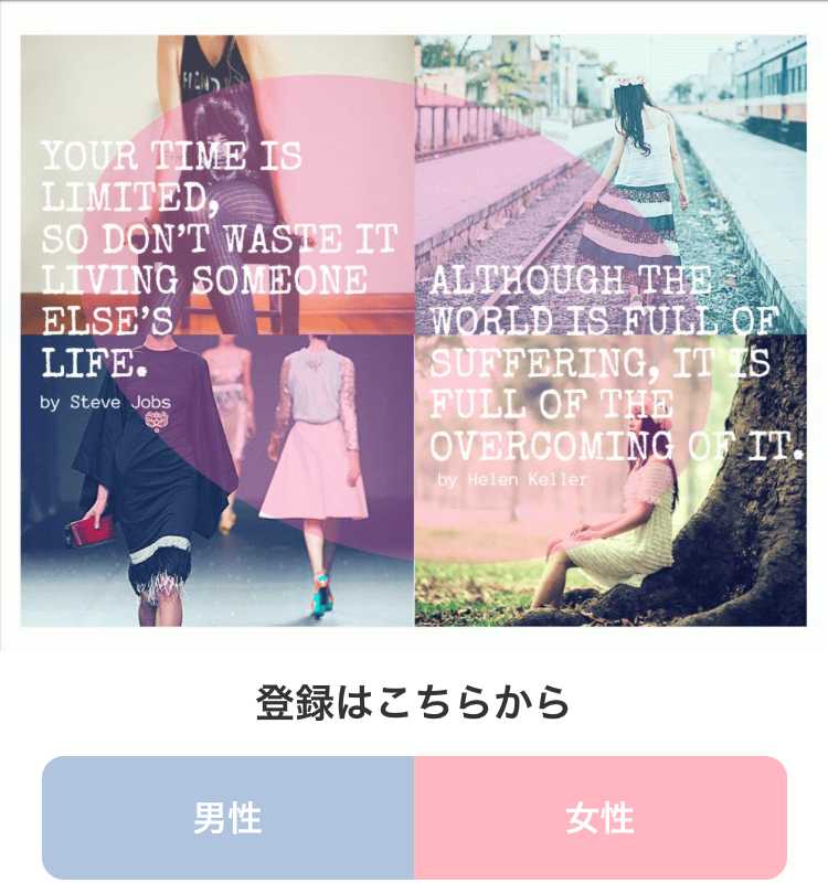 悪質出会い系サイト「イイネ」のサイトトップ画像
