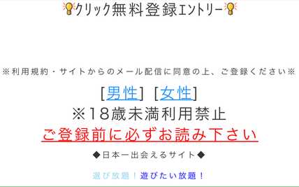 悪質出会い系サイト「キッカケ」のicon画像