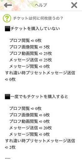 KOKUREの料金体系3