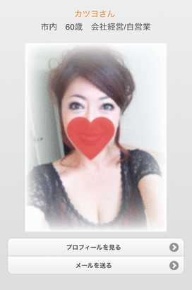 出会い系・詐欺サイト　Libidorsのサクラカツヨ