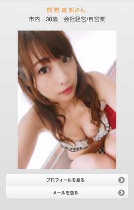出会い系・詐欺サイト　Libidorsのサクラ桐野真帆