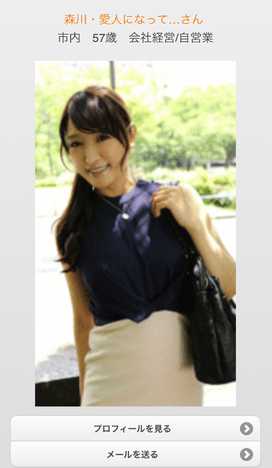 出会い系・詐欺サイト　Libidorsのサクラ森川・愛人になって...