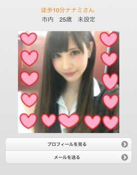 出会い系・詐欺サイト　Libidorsのサクラ徒歩10分ナナミ