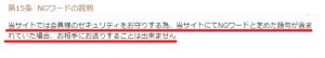 利用規約3