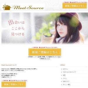 悪質出会い系サイト「ミートソース(Meet Source)」のTOP画像