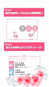 悪質出会い系アプリ「PlusLife(プラスライフ)」のTOP画像