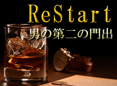 悪質出会い系サイト「Re:START(リスタート)」のicon画像