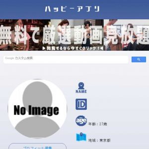 悪質出会い系サイト「サーチ(Search)