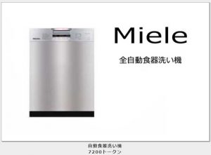 悪質出会い系サイト「☆(白星)」のトークン