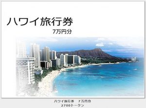 悪質出会い系サイト「☆(白星)」のトークン