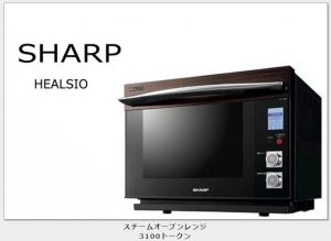 悪質出会い系サイト「☆(白星)」のトークン