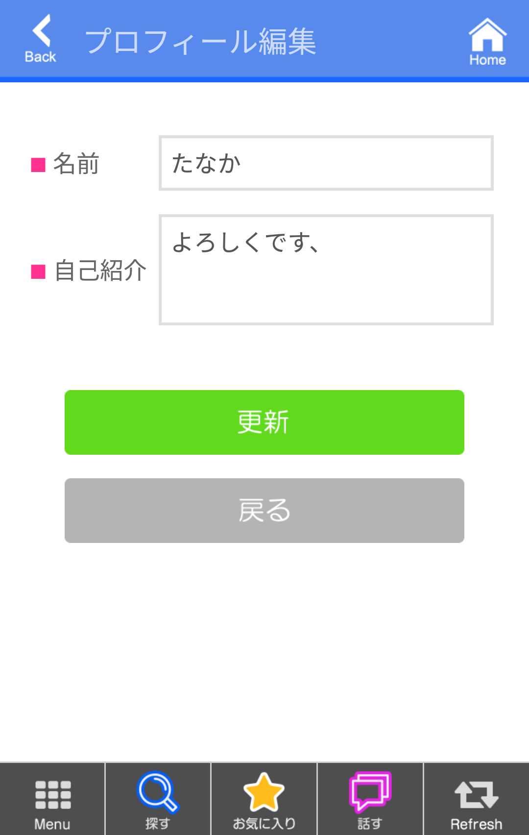 悪質出会い系アプリ「shumix!(シュミックス)」に登録