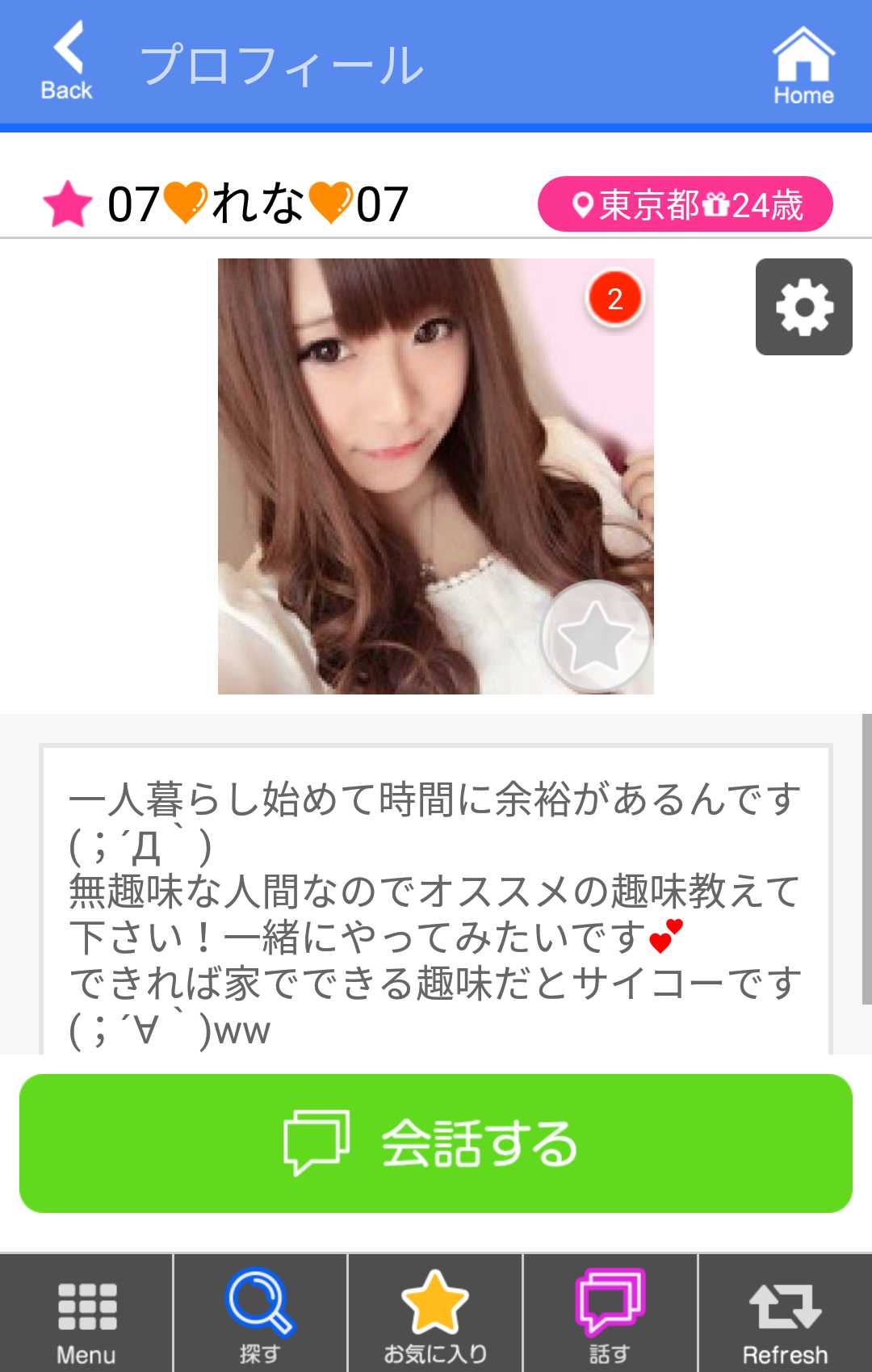 悪質出会い系アプリ「shumix!(シュミックス)」のサクラ　れな