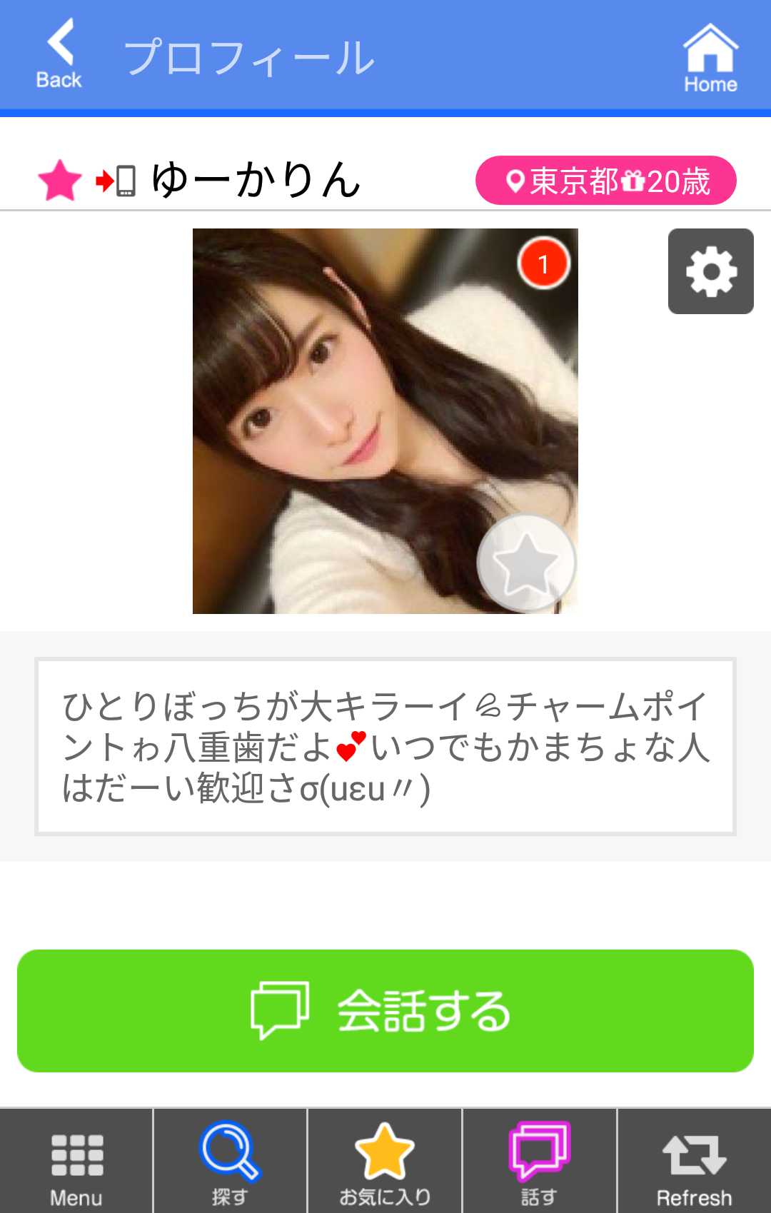 悪質出会い系アプリ「shumix!(シュミックス)」のサクラ　ゆーかりん