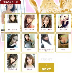 悪質出会い系サイト「sweet encounter(スウィートエンカウンター)」のサクラ一覧画像10