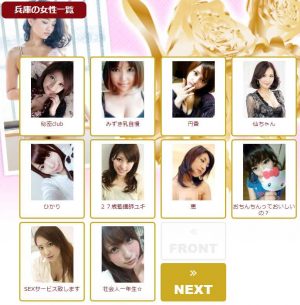 悪質出会い系サイト「sweet encounter(スウィートエンカウンター)」のサクラ一覧画像30