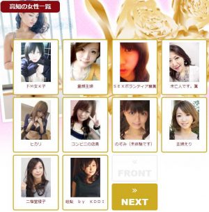 悪質出会い系サイト「sweet encounter(スウィートエンカウンター)」のサクラ一覧画像38