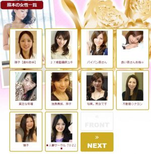 悪質出会い系サイト「sweet encounter(スウィートエンカウンター)」のサクラ一覧画像44