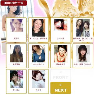 悪質出会い系サイト「sweet encounter(スウィートエンカウンター)」のサクラ一覧画像32