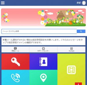 悪質出会い系サイト「tubeyou(チューブユー)」の登録調査